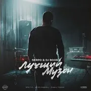 Небо Это Ты (Feat. Саша Frank & Женя Юдина) Ft Dj Boor