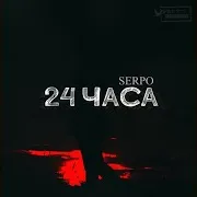 Зачем Ft Mc Bad